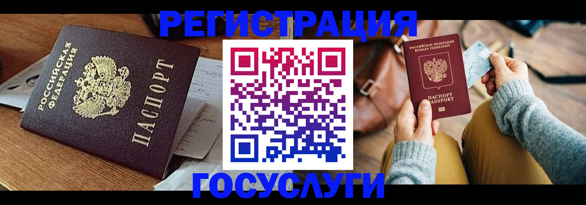 временная регистрация для школы в Долгопрудном