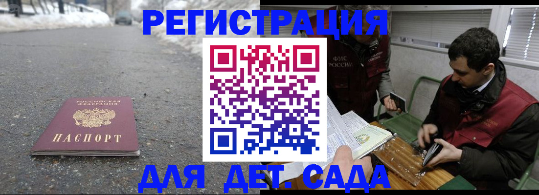 временная регистрация в Долгопрудном
