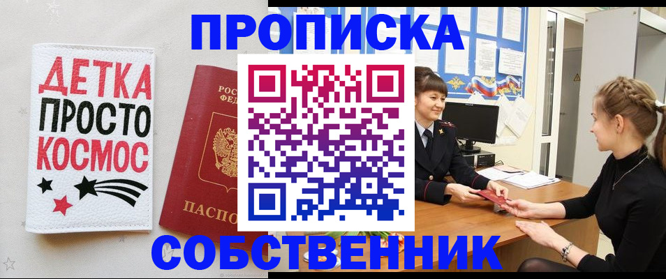 временная регистрация 2025 в Долгопрудном