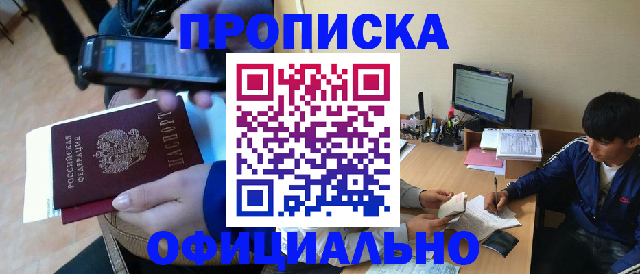 прописка иностранных граждан в Долгопрудном