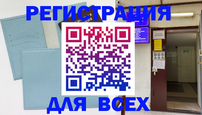 прописка гарантия в Долгопрудном