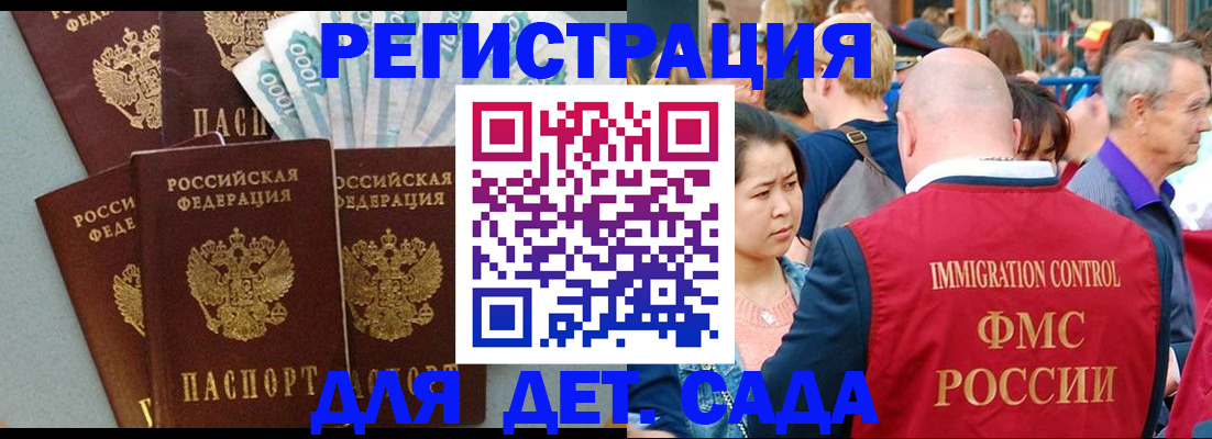 временная прописка в Долгопрудном